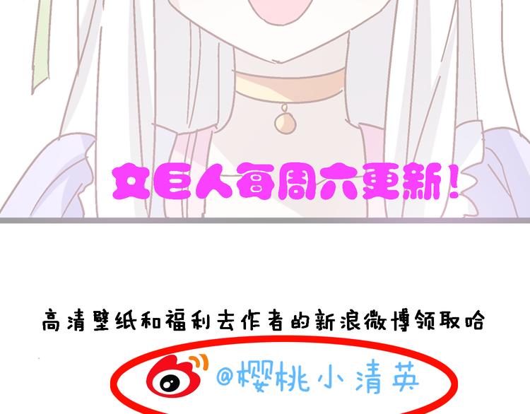 《女巨人也要谈恋爱》漫画最新章节番外1  原来你是这样的张扬免费下拉式在线观看章节第【30】张图片