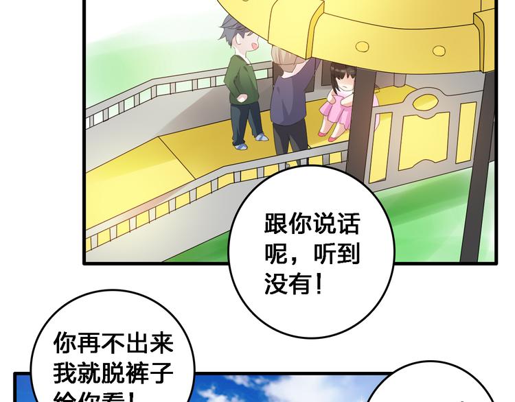 《女巨人也要谈恋爱》漫画最新章节番外1  原来你是这样的张扬免费下拉式在线观看章节第【7】张图片