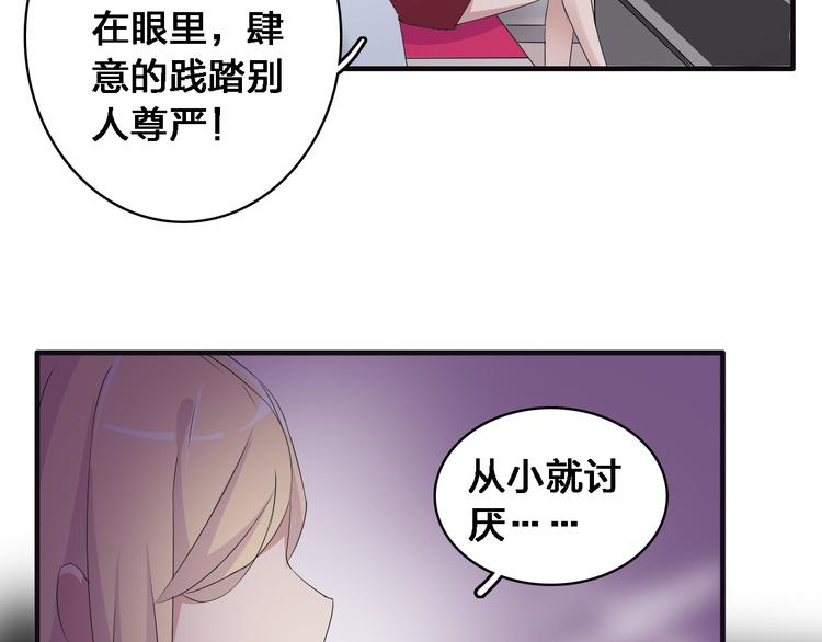 《女巨人也要谈恋爱》漫画最新章节第34话  真相免费下拉式在线观看章节第【12】张图片