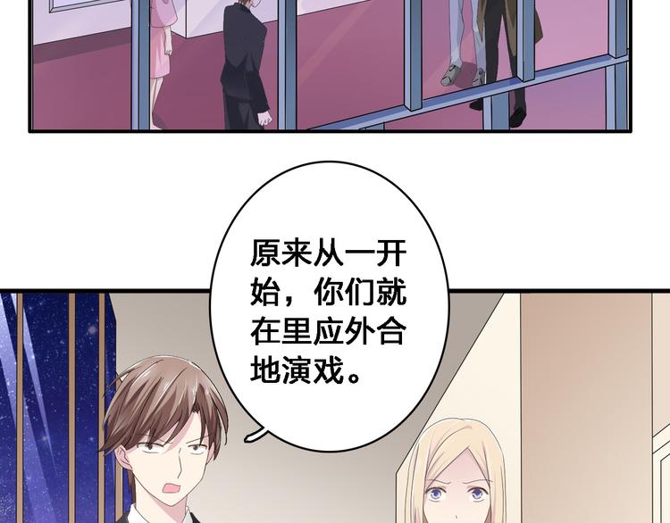 《女巨人也要谈恋爱》漫画最新章节第34话  真相免费下拉式在线观看章节第【30】张图片