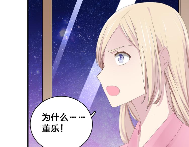 《女巨人也要谈恋爱》漫画最新章节第34话  真相免费下拉式在线观看章节第【34】张图片