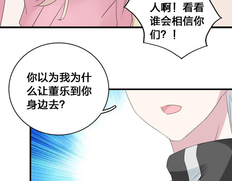 《女巨人也要谈恋爱》漫画最新章节第34话  真相免费下拉式在线观看章节第【43】张图片