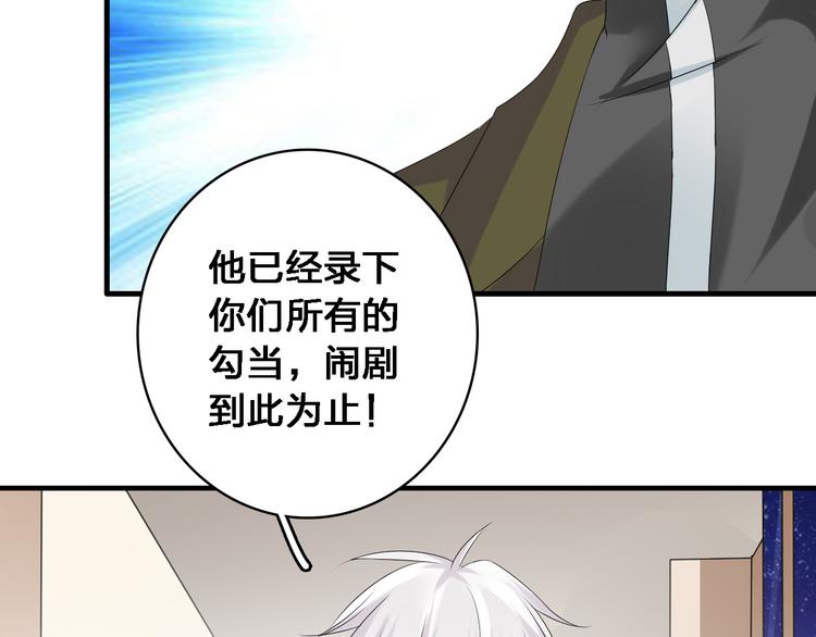 《女巨人也要谈恋爱》漫画最新章节第34话  真相免费下拉式在线观看章节第【44】张图片