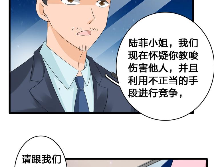 《女巨人也要谈恋爱》漫画最新章节第34话  真相免费下拉式在线观看章节第【47】张图片