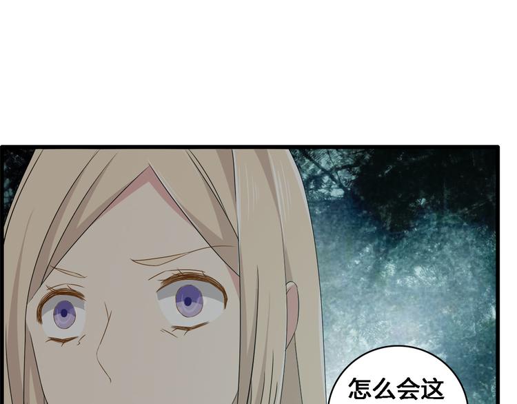 《女巨人也要谈恋爱》漫画最新章节第34话  真相免费下拉式在线观看章节第【49】张图片