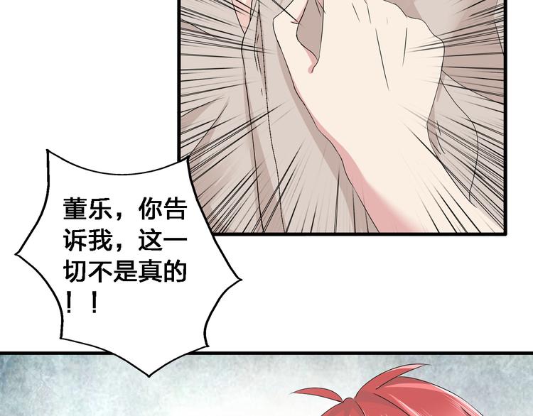 《女巨人也要谈恋爱》漫画最新章节第34话  真相免费下拉式在线观看章节第【54】张图片