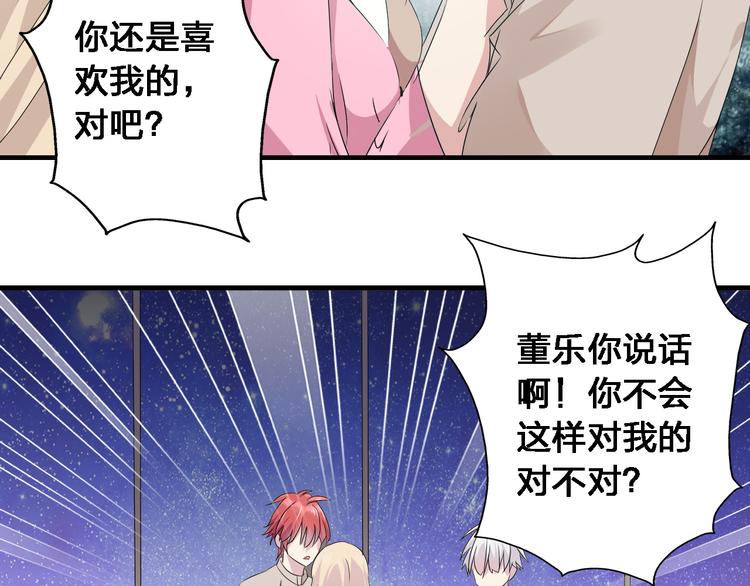 《女巨人也要谈恋爱》漫画最新章节第34话  真相免费下拉式在线观看章节第【56】张图片