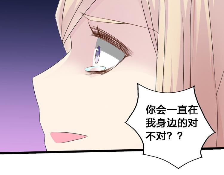 《女巨人也要谈恋爱》漫画最新章节第34话  真相免费下拉式在线观看章节第【58】张图片