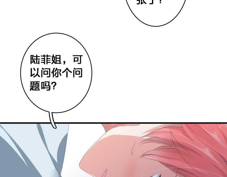 《女巨人也要谈恋爱》漫画最新章节第34话  真相免费下拉式在线观看章节第【6】张图片