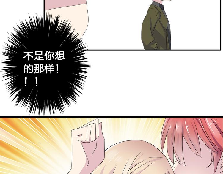 《女巨人也要谈恋爱》漫画最新章节第34话  真相免费下拉式在线观看章节第【61】张图片