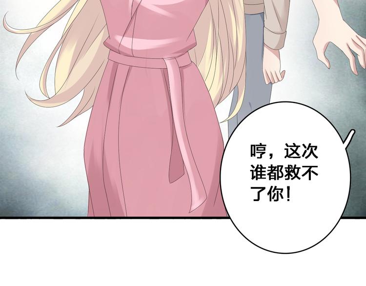 《女巨人也要谈恋爱》漫画最新章节第34话  真相免费下拉式在线观看章节第【64】张图片