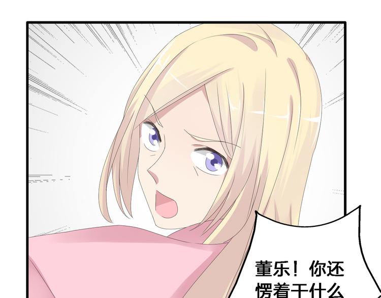 《女巨人也要谈恋爱》漫画最新章节第34话  真相免费下拉式在线观看章节第【65】张图片