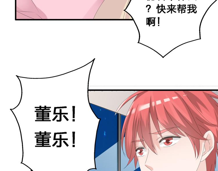 《女巨人也要谈恋爱》漫画最新章节第34话  真相免费下拉式在线观看章节第【66】张图片