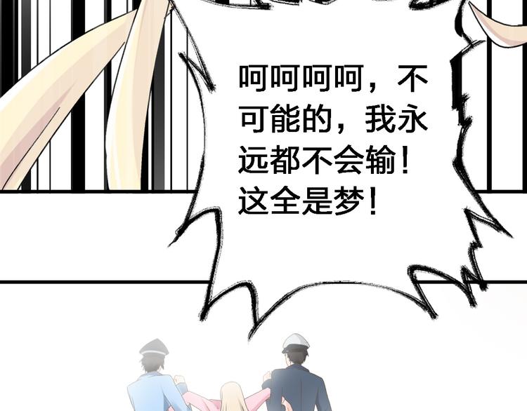 《女巨人也要谈恋爱》漫画最新章节第34话  真相免费下拉式在线观看章节第【69】张图片