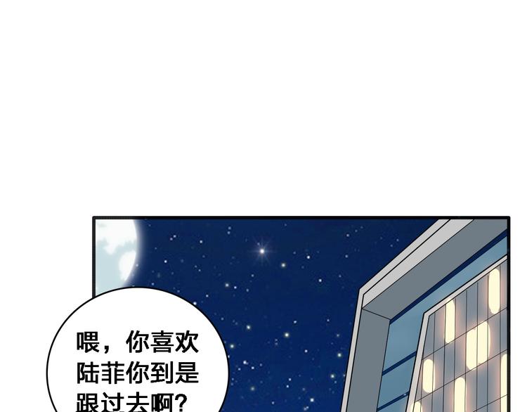 《女巨人也要谈恋爱》漫画最新章节第34话  真相免费下拉式在线观看章节第【73】张图片