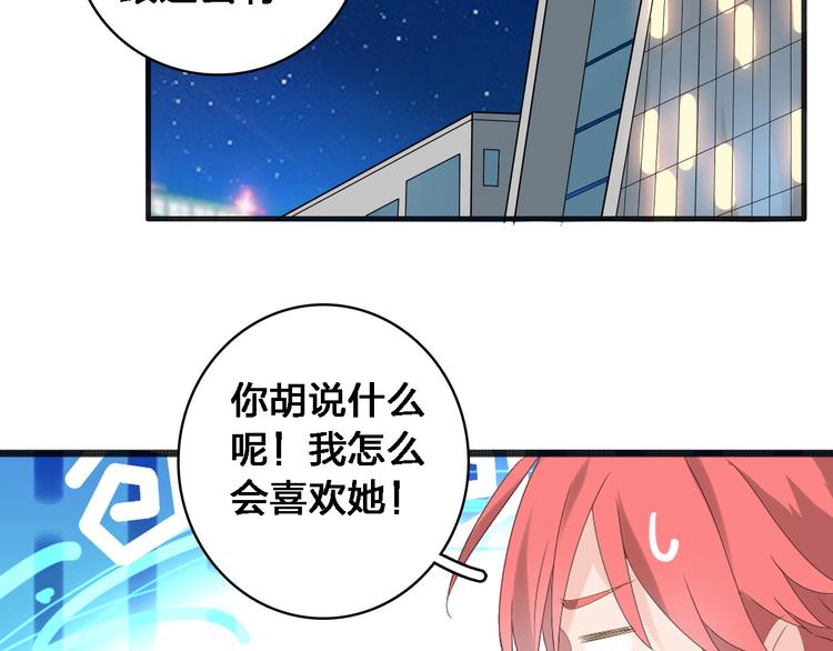 《女巨人也要谈恋爱》漫画最新章节第34话  真相免费下拉式在线观看章节第【74】张图片