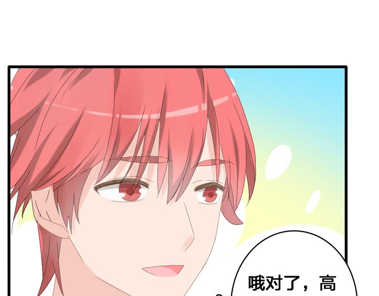 《女巨人也要谈恋爱》漫画最新章节第34话  真相免费下拉式在线观看章节第【76】张图片