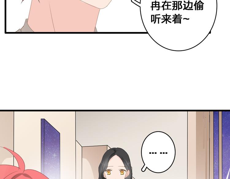 《女巨人也要谈恋爱》漫画最新章节第34话  真相免费下拉式在线观看章节第【77】张图片