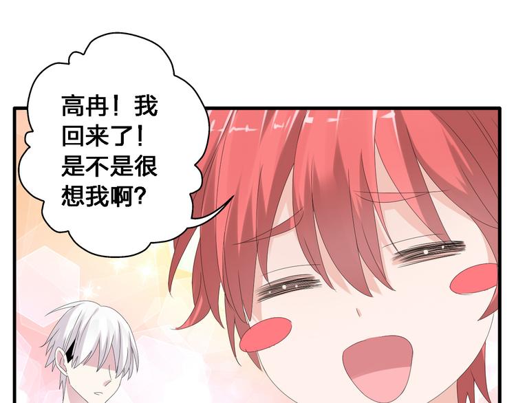 《女巨人也要谈恋爱》漫画最新章节第34话  真相免费下拉式在线观看章节第【79】张图片