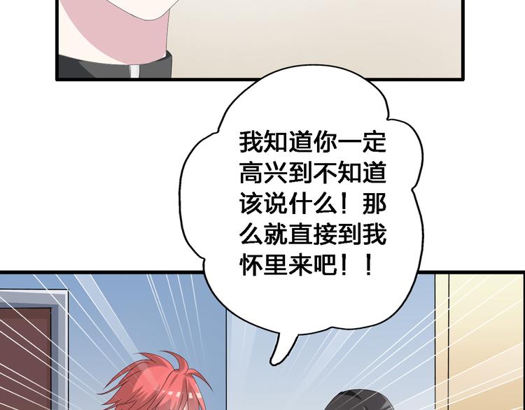 《女巨人也要谈恋爱》漫画最新章节第34话  真相免费下拉式在线观看章节第【83】张图片