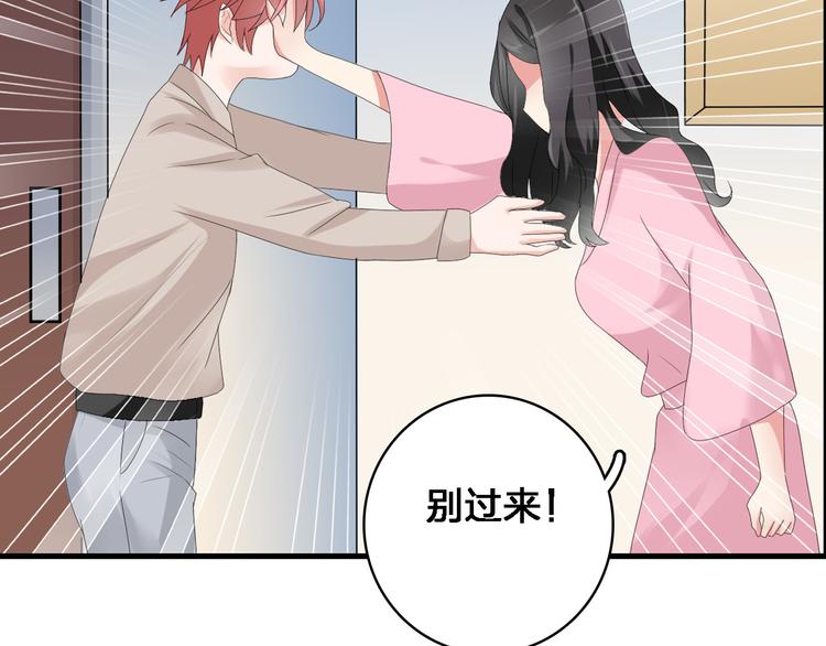 《女巨人也要谈恋爱》漫画最新章节第34话  真相免费下拉式在线观看章节第【84】张图片