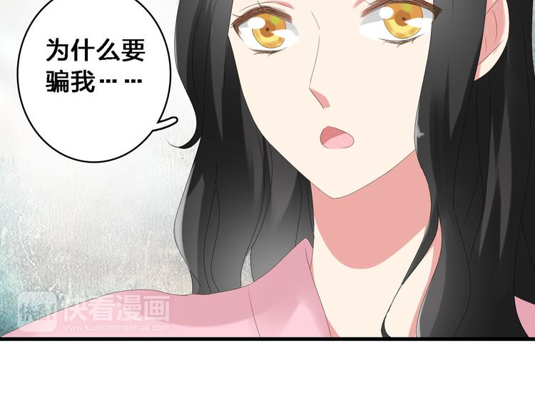 《女巨人也要谈恋爱》漫画最新章节第34话  真相免费下拉式在线观看章节第【87】张图片