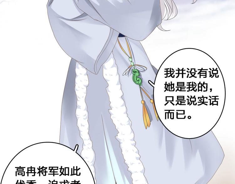 《女巨人也要谈恋爱》漫画最新章节第35话  原谅并不简单免费下拉式在线观看章节第【11】张图片