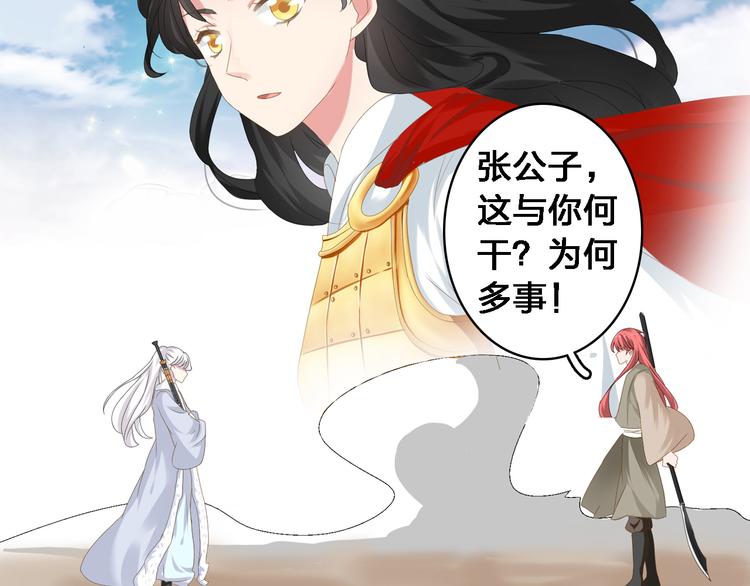 《女巨人也要谈恋爱》漫画最新章节第35话  原谅并不简单免费下拉式在线观看章节第【13】张图片