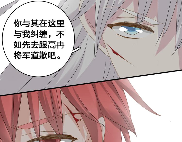 《女巨人也要谈恋爱》漫画最新章节第35话  原谅并不简单免费下拉式在线观看章节第【19】张图片