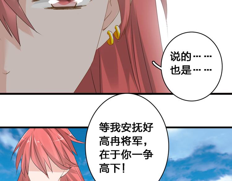 《女巨人也要谈恋爱》漫画最新章节第35话  原谅并不简单免费下拉式在线观看章节第【20】张图片