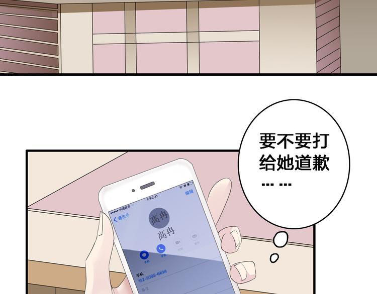 《女巨人也要谈恋爱》漫画最新章节第35话  原谅并不简单免费下拉式在线观看章节第【28】张图片