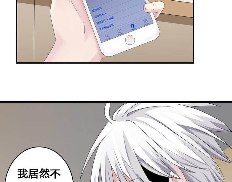 《女巨人也要谈恋爱》漫画最新章节第35话  原谅并不简单免费下拉式在线观看章节第【29】张图片