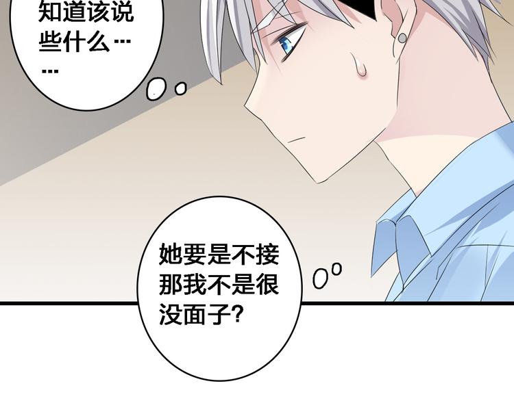 《女巨人也要谈恋爱》漫画最新章节第35话  原谅并不简单免费下拉式在线观看章节第【30】张图片