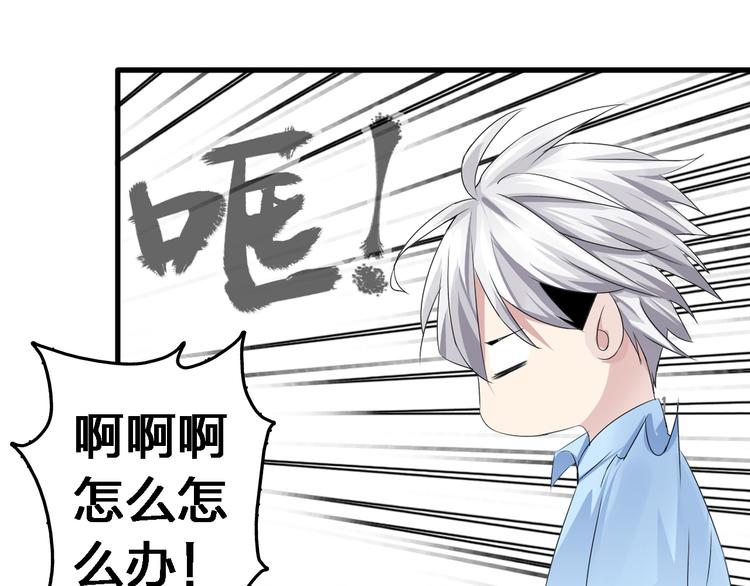 《女巨人也要谈恋爱》漫画最新章节第35话  原谅并不简单免费下拉式在线观看章节第【31】张图片