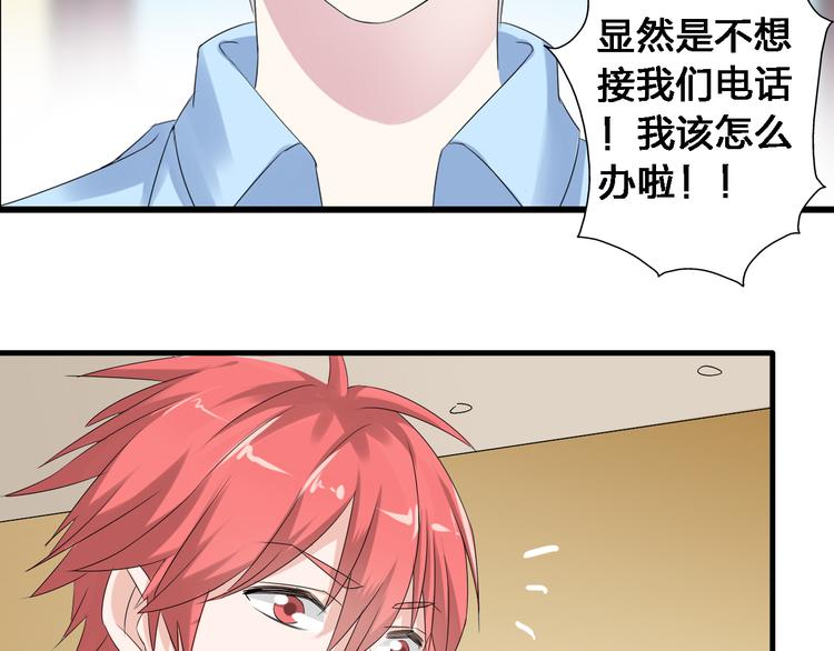 《女巨人也要谈恋爱》漫画最新章节第35话  原谅并不简单免费下拉式在线观看章节第【35】张图片