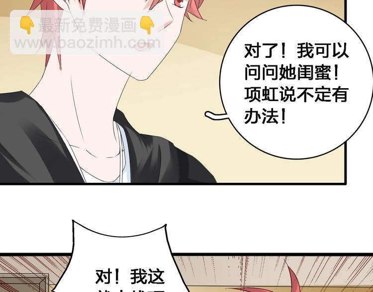 《女巨人也要谈恋爱》漫画最新章节第35话  原谅并不简单免费下拉式在线观看章节第【36】张图片