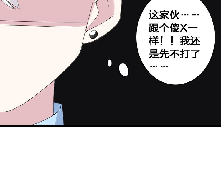 《女巨人也要谈恋爱》漫画最新章节第35话  原谅并不简单免费下拉式在线观看章节第【40】张图片