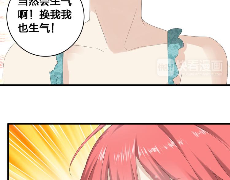 《女巨人也要谈恋爱》漫画最新章节第35话  原谅并不简单免费下拉式在线观看章节第【45】张图片