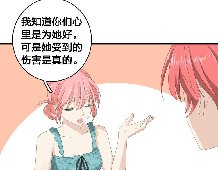 《女巨人也要谈恋爱》漫画最新章节第35话  原谅并不简单免费下拉式在线观看章节第【47】张图片