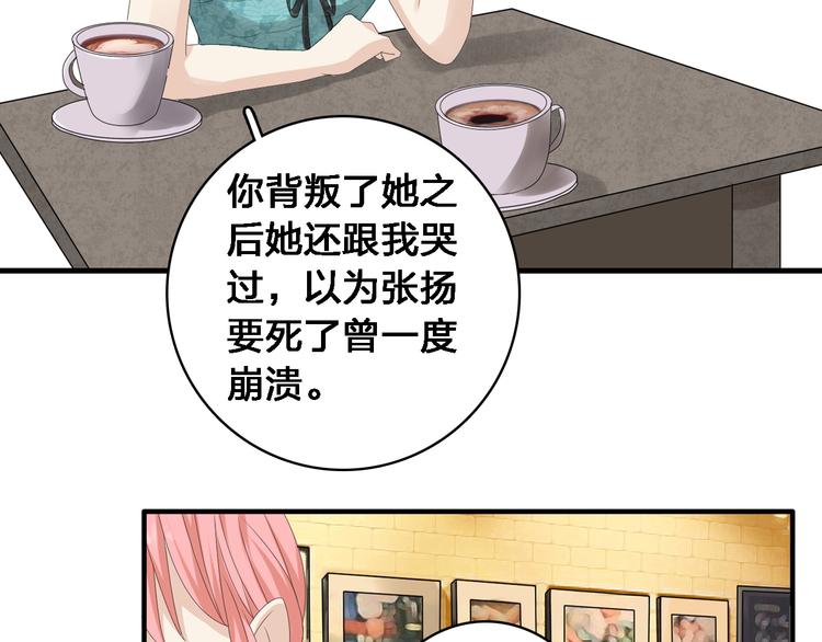 《女巨人也要谈恋爱》漫画最新章节第35话  原谅并不简单免费下拉式在线观看章节第【48】张图片