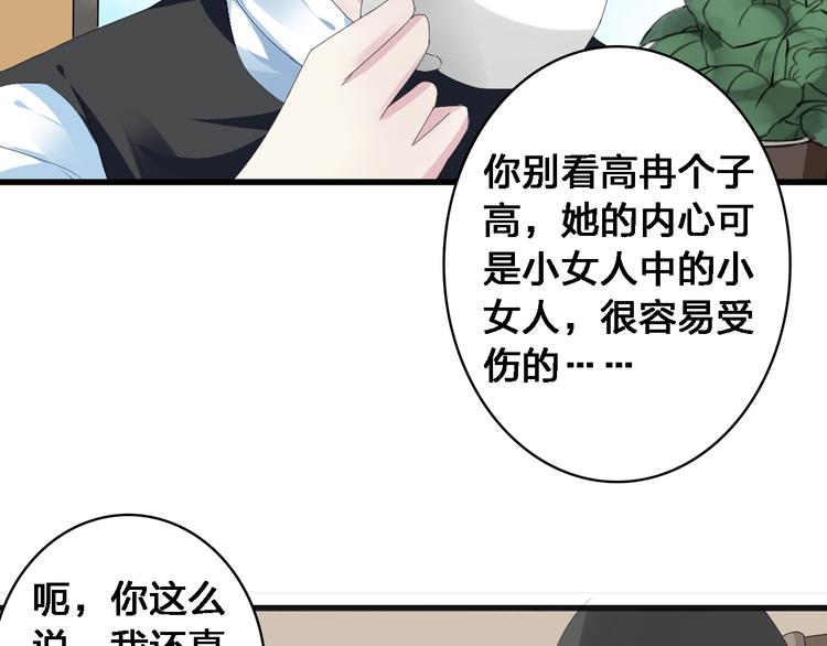 《女巨人也要谈恋爱》漫画最新章节第35话  原谅并不简单免费下拉式在线观看章节第【51】张图片