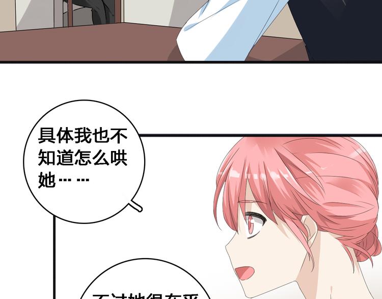 《女巨人也要谈恋爱》漫画最新章节第35话  原谅并不简单免费下拉式在线观看章节第【53】张图片