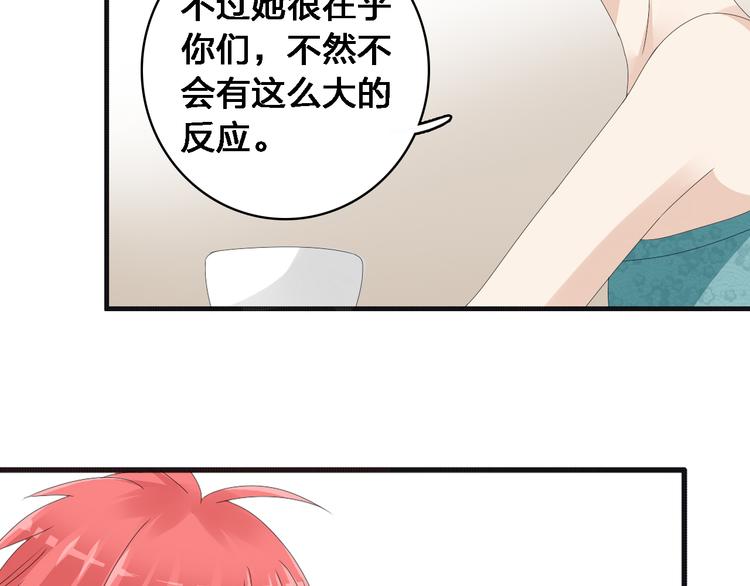 《女巨人也要谈恋爱》漫画最新章节第35话  原谅并不简单免费下拉式在线观看章节第【54】张图片