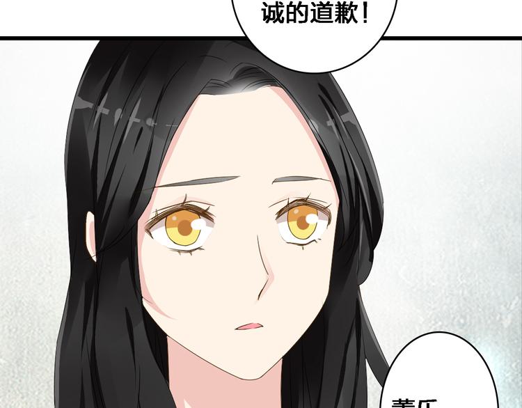 《女巨人也要谈恋爱》漫画最新章节第35话  原谅并不简单免费下拉式在线观看章节第【65】张图片