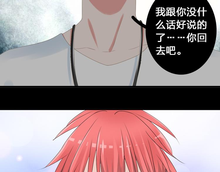 《女巨人也要谈恋爱》漫画最新章节第35话  原谅并不简单免费下拉式在线观看章节第【67】张图片