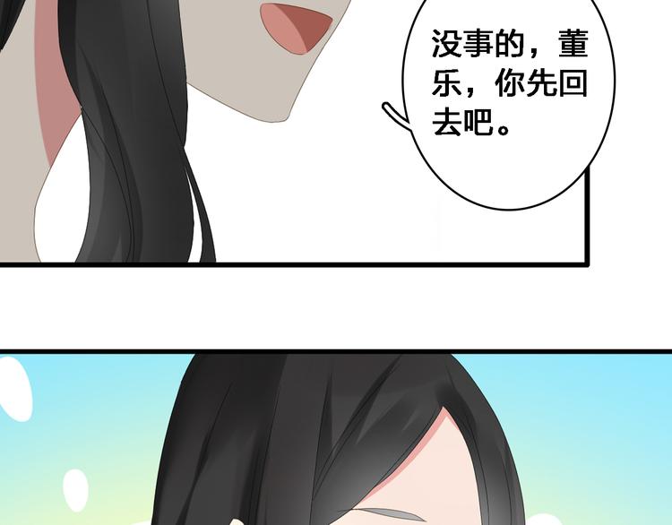 《女巨人也要谈恋爱》漫画最新章节第35话  原谅并不简单免费下拉式在线观看章节第【72】张图片