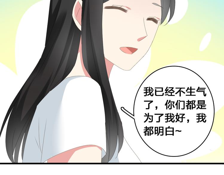 《女巨人也要谈恋爱》漫画最新章节第35话  原谅并不简单免费下拉式在线观看章节第【73】张图片