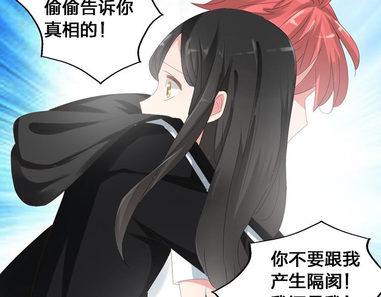 《女巨人也要谈恋爱》漫画最新章节第35话  原谅并不简单免费下拉式在线观看章节第【77】张图片