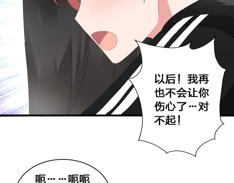 《女巨人也要谈恋爱》漫画最新章节第35话  原谅并不简单免费下拉式在线观看章节第【79】张图片