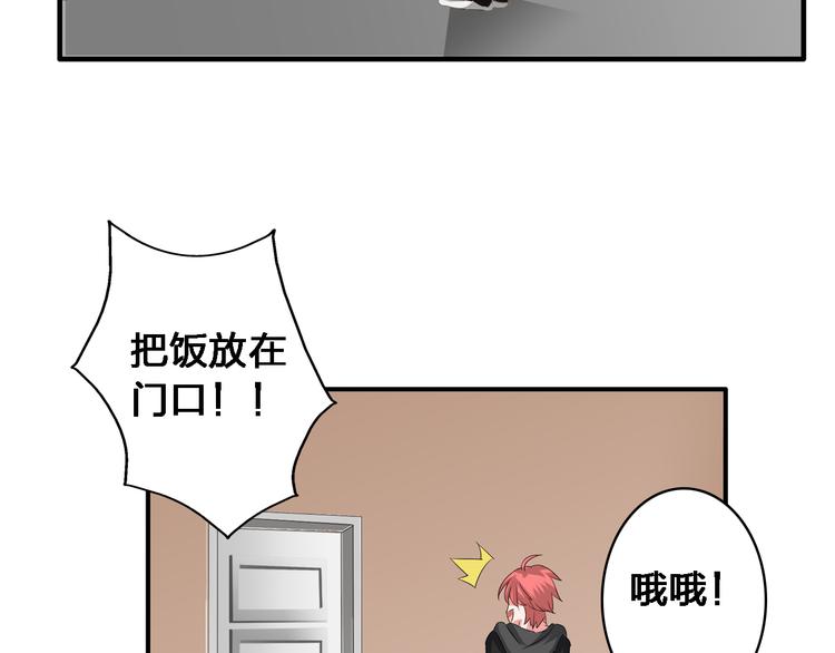 《女巨人也要谈恋爱》漫画最新章节第35话  原谅并不简单免费下拉式在线观看章节第【85】张图片